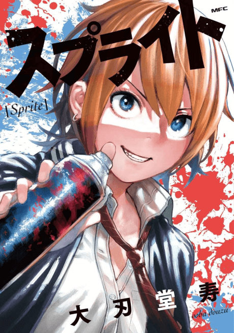 Sprite