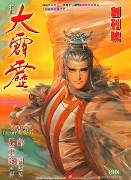 Manhua Da Pi Li