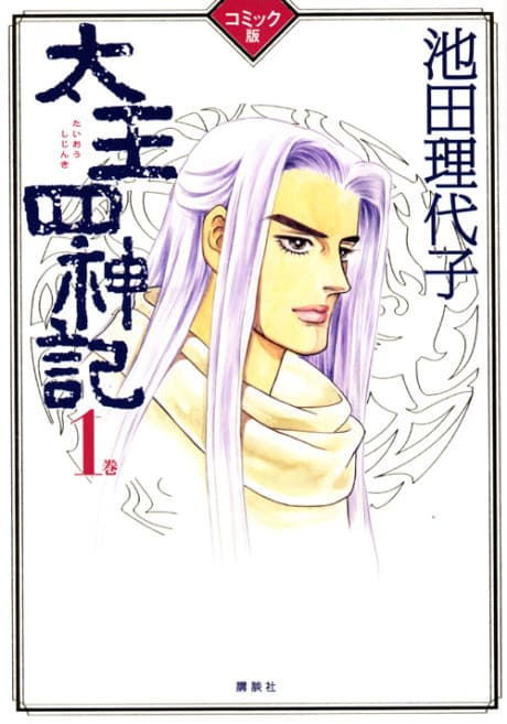 Taiou Shijinki