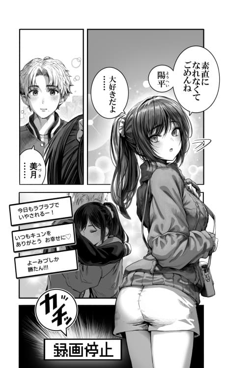 Osananajimi nano de Business Couple Hajimete Mita