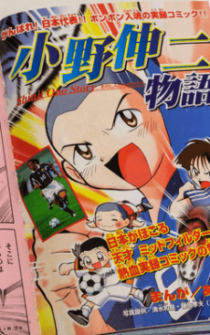 Ono Shinji Monogatari