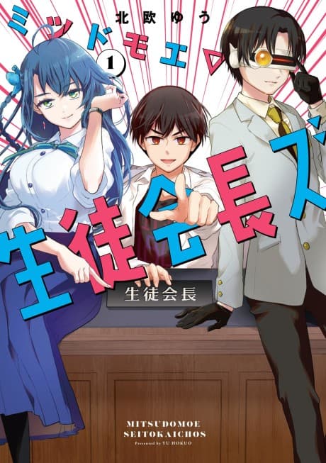 Mitsudomoe▽Seito Kaichous