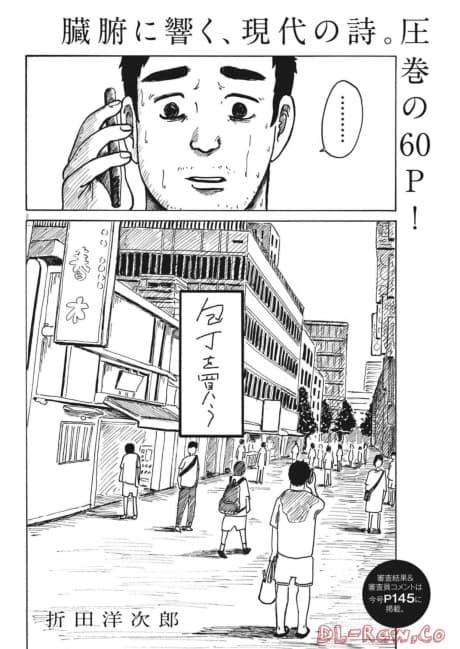 Houchou wo Kau
