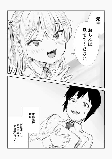 Iori-san no Jouyoku