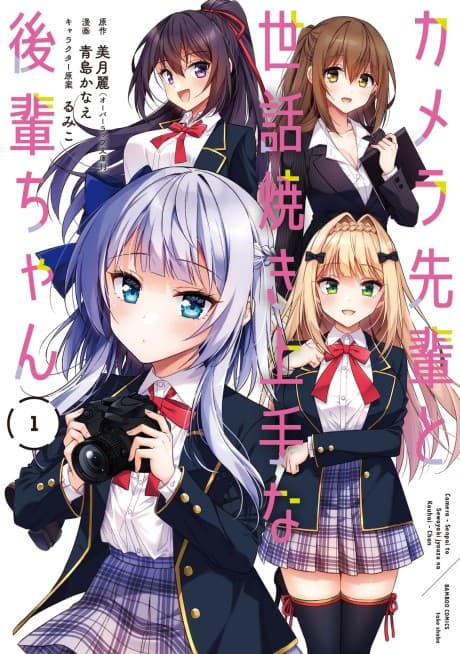 Camera Senpai to Sewayaki Jouzu na Kouhai-chan