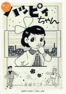 Happy-chan