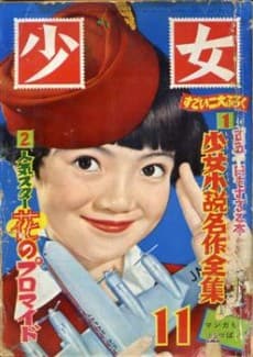 Yacchan