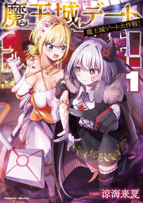Maoujou Date Daisakusen!