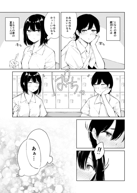 Soushisouai?