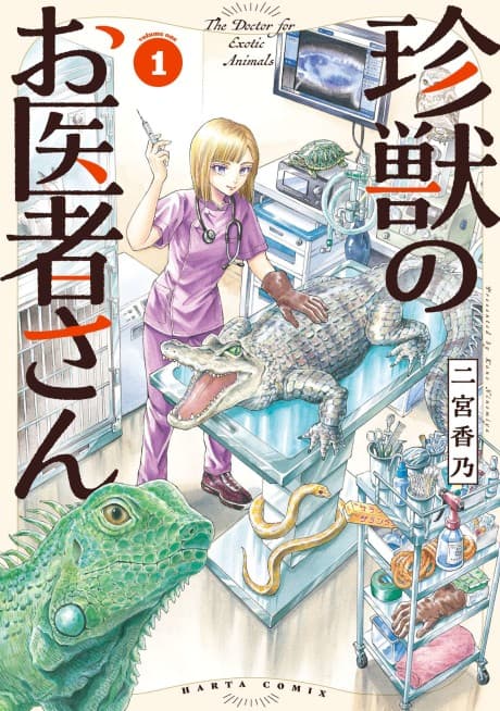 Chinjuu no Oisha-san