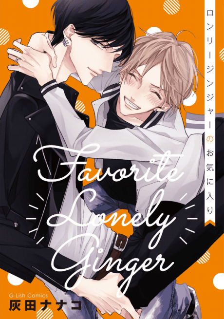 The Lonely Ginger's Favorite