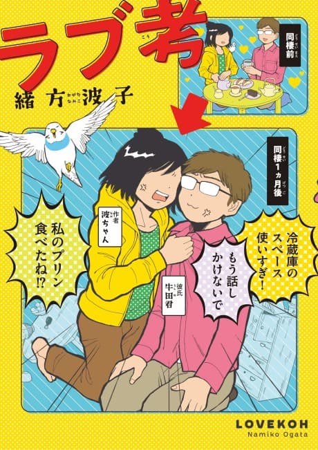 Lovekou