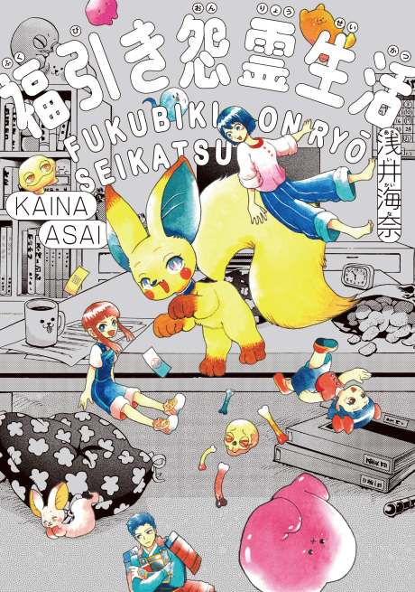 Fukubiki Onryou Seikatsu
