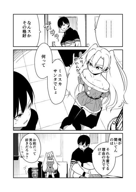 Shoujo Nyuumon