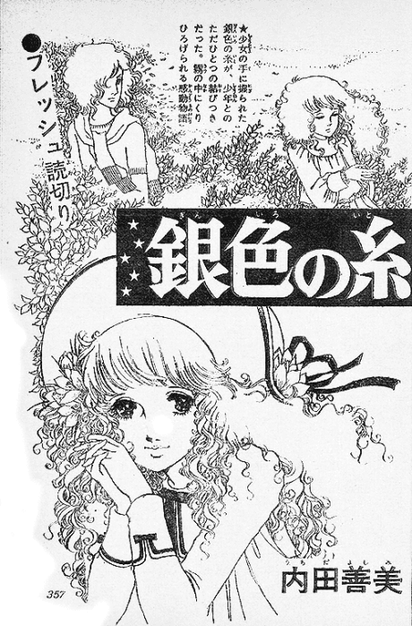 Giniro no Ito