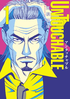 UNTOUCHABLE
