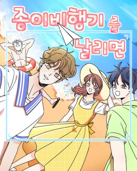 Wish Upon a Paper Plane