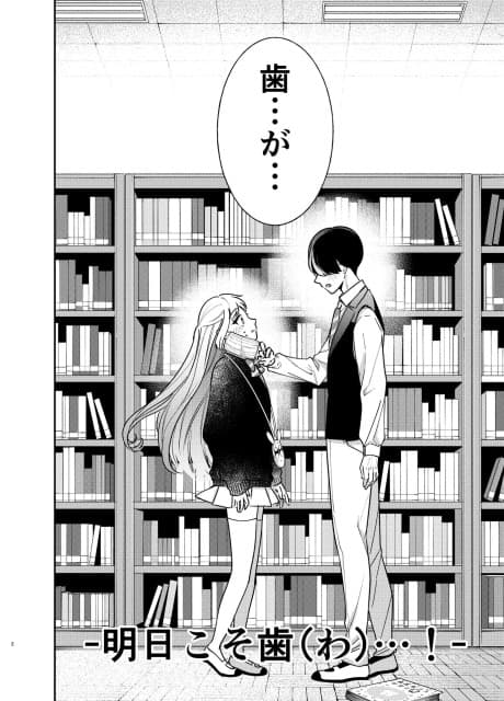 Haisha wo Mezasu Shounen to Jitsu wa 〇〇 Onnanoko no Ohanashi
