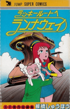 Lucky Route e Runaway