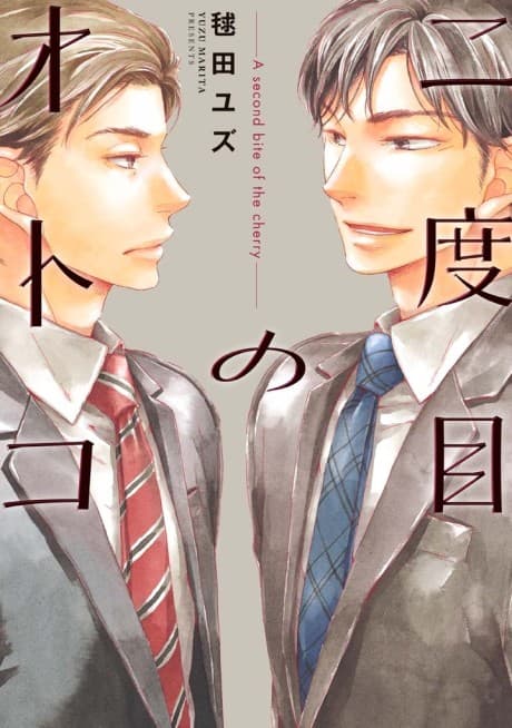 Nidome no Otoko