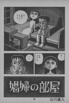 Shoufu no Heya