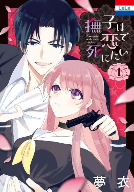 Nadeshiko wa Koi de Shinitai