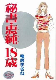 Hisho: Ezumi Juuhassai