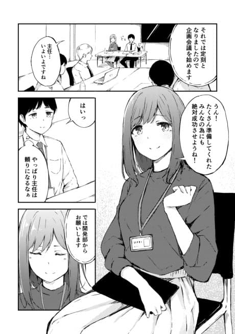 Bijin de Yasashikute Shigoto mo Dekiru kedo, Doko ka Nuketeru Shunin OL-san