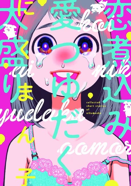 Koi Nikomi Ai Tsuyudaku Oumori