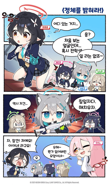 Gongsik 4-keot Manhwa