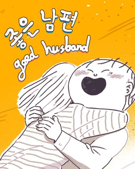 Joeun Nampyeon