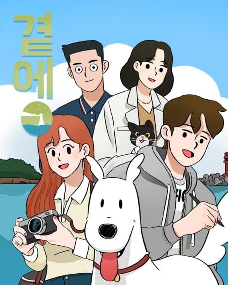 Gyeote