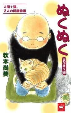 Nuku Nuku