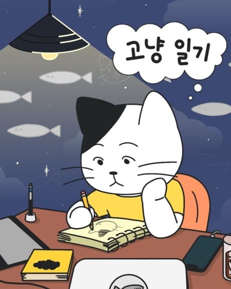 Gonyang Ilgi