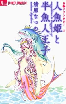 Otogi Fantasy
