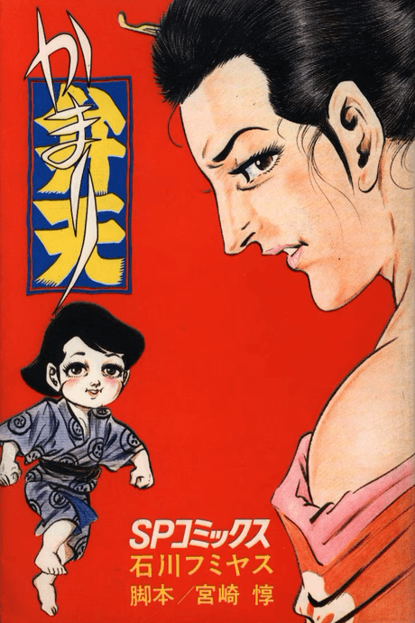 Kamari Benten