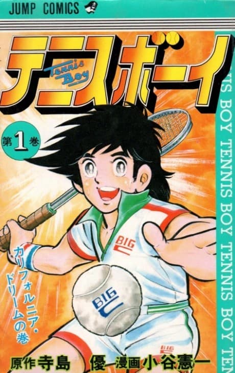 Tennis Boy