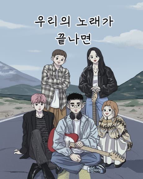 Uriui Noraega Kkeunnamyeon