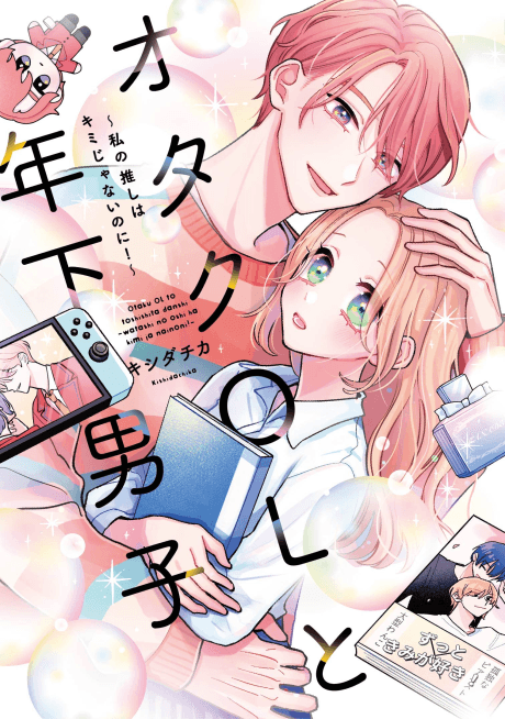 Otaku OL to Toshishita Danshi: Watashi no Oshi wa Kimi ja Nai no ni!