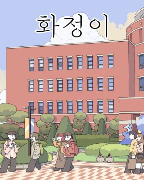 Hwa-Jeongi
