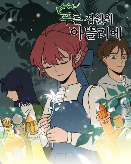 Pureun Jeongwonui Atteullie