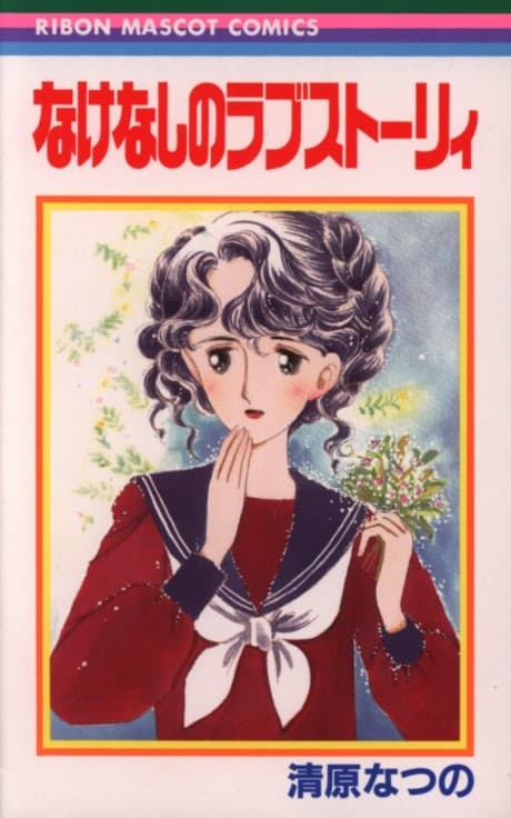 Nakenashi no Love Story