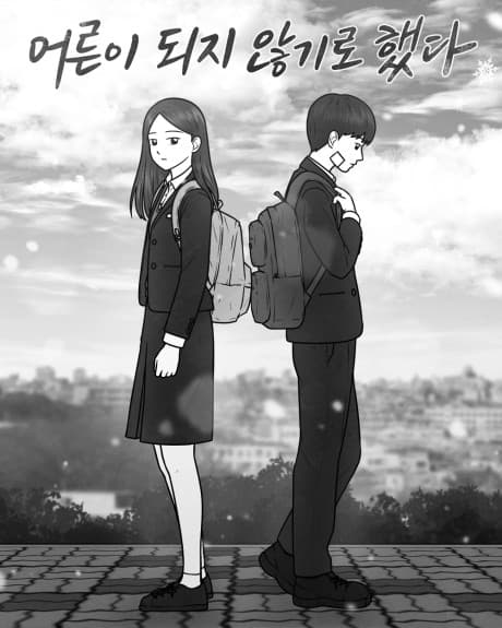 Eoreuni Doeji Ankiro Haetda