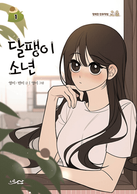 Dalpaengi Sonyeon