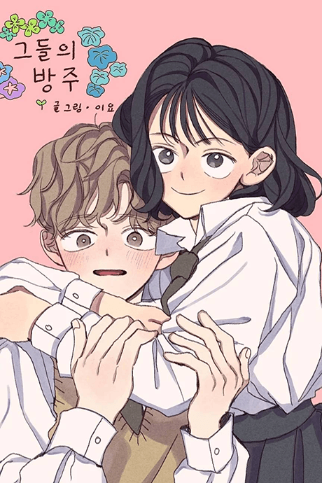 Geudeurui Bangju