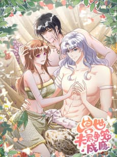 Shou Shi Fujun Zhengchong Cheng Yin