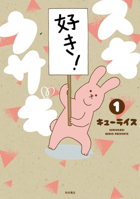 Suki Usagi