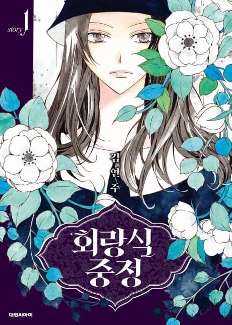 Hoerangsik Jungjeong