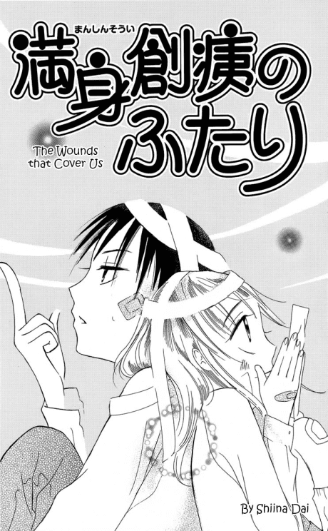 Manshin Soui no Futari