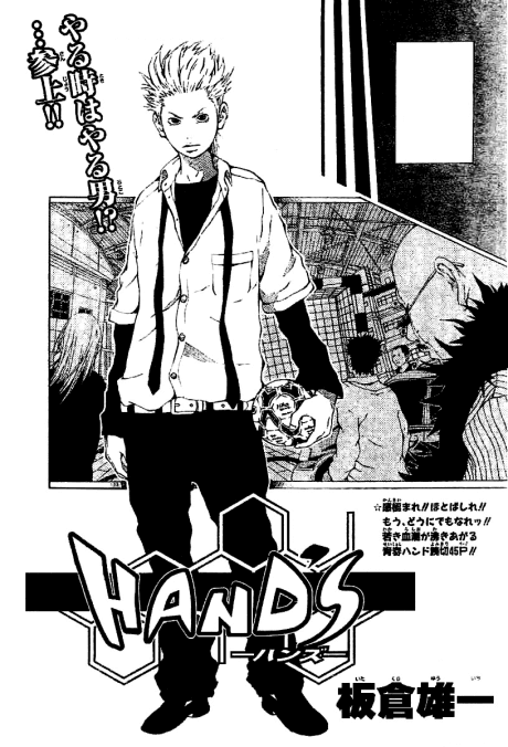 Hand's
